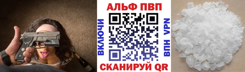 A-PVP Соль  Нарьян-Мар 