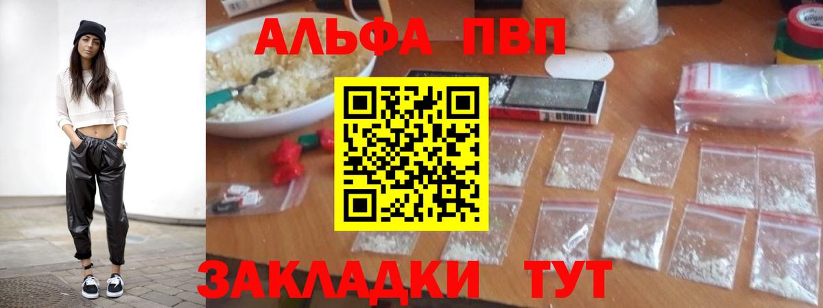 Alpha PVP мука  Вход с VPN  A PVP VHQ  Нарьян-Мар  Alpha-PVP  A-PVP СК КРИС 