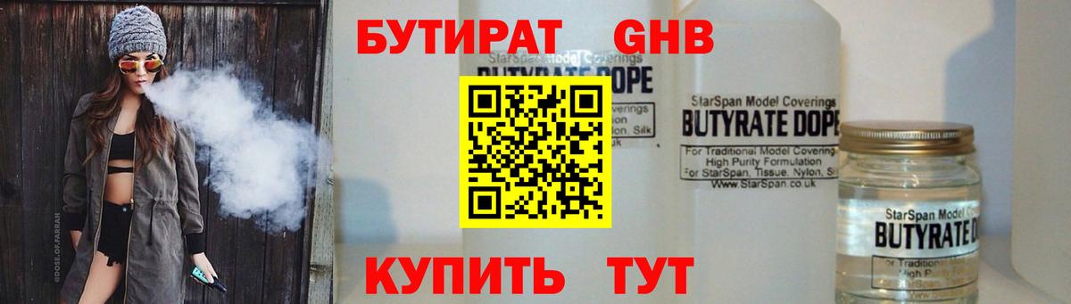 Нарьян-Мар  Бутират Butirat  Вход с VPN 