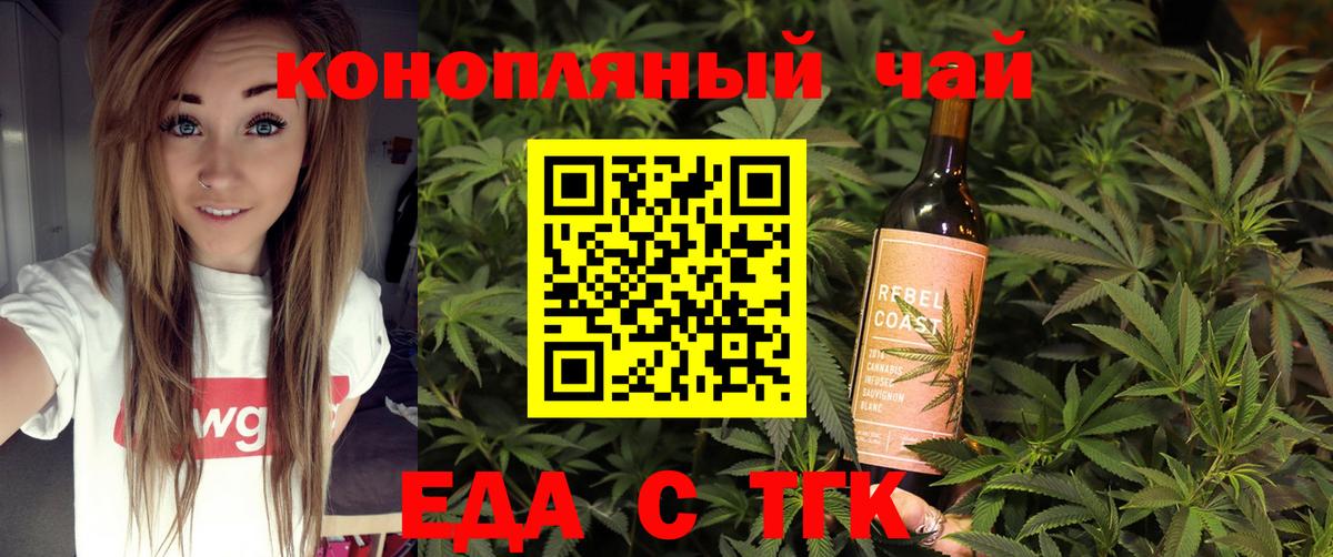 Еда ТГК марихуана  Вход с VPN  Нарьян-Мар 