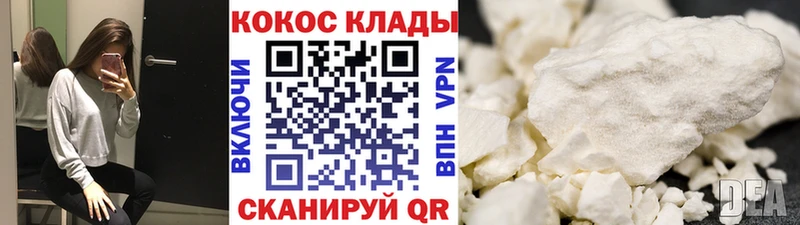 Кокаин VHQ Нарьян-Мар