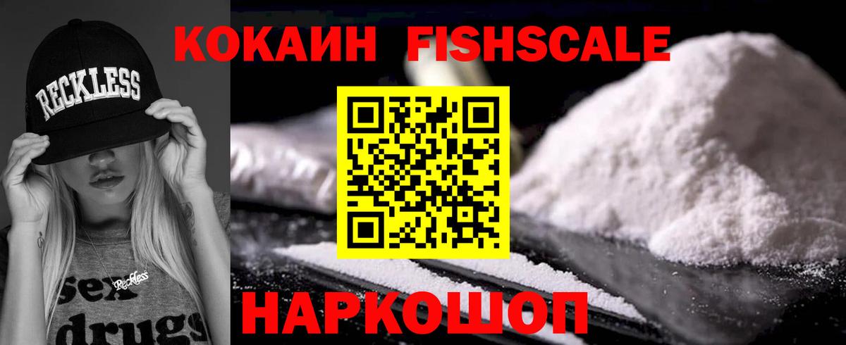 КОКАИН Эквадор Нарьян-Мар