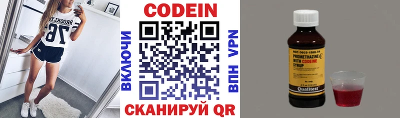 Codein напиток Lean (лин)  Нарьян-Мар 