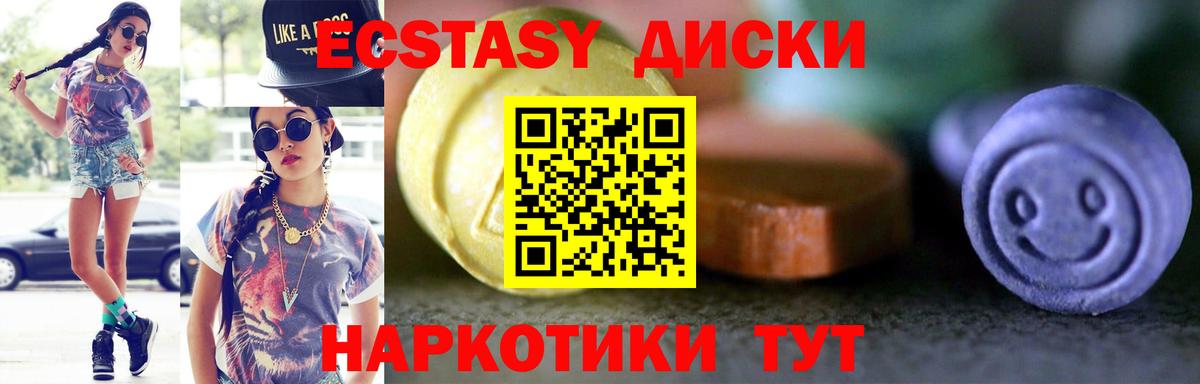 Нарьян-Мар  ЭКСТАЗИ TESLA  Ecstasy  Вход с VPN  ЭКСТАЗИ DUBAI 