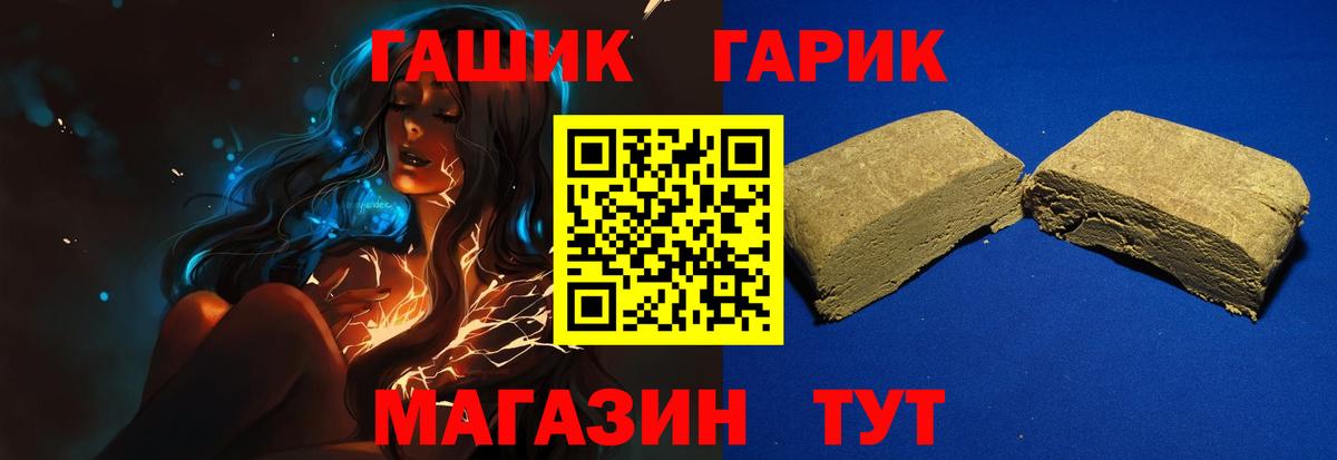 ГАШ Cannabis Нарьян-Мар
