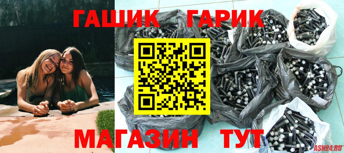 ГАШИШ убойный  ГАШ 40% ТГК  Вход с VPN  ГАШИШ  Нарьян-Мар 