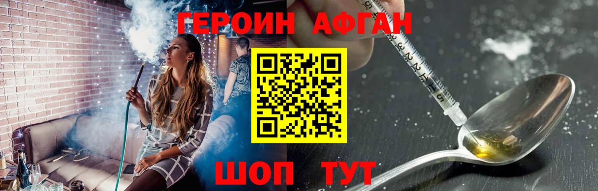 Героин хмурый Нарьян-Мар