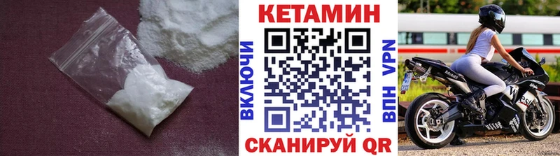 наркотики  блэк спрут ссылки  Кетамин VHQ  Нарьян-Мар 