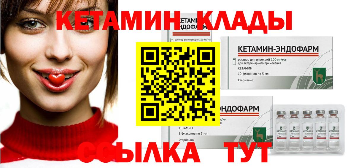 КЕТАМИН ketamine  Вход с VPN  MEGA ссылки  Нарьян-Мар 