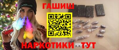 гашишное масло Железногорск