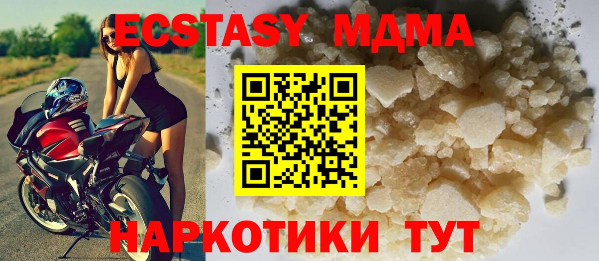 МДМА  МДМА молли  Нарьян-Мар  Вход с VPN  МДМА молли 