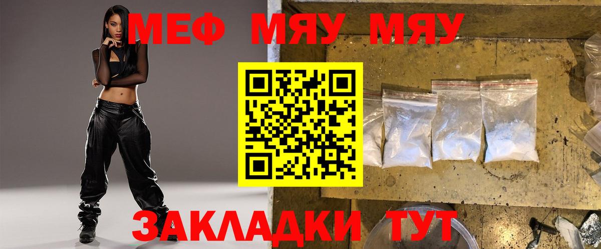 Мефедрон кристаллы Нарьян-Мар