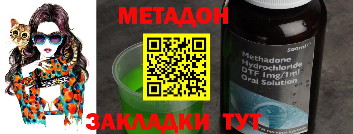 Нарьян-Мар  Метадон methadone  Вход с VPN  Метадон мёд 