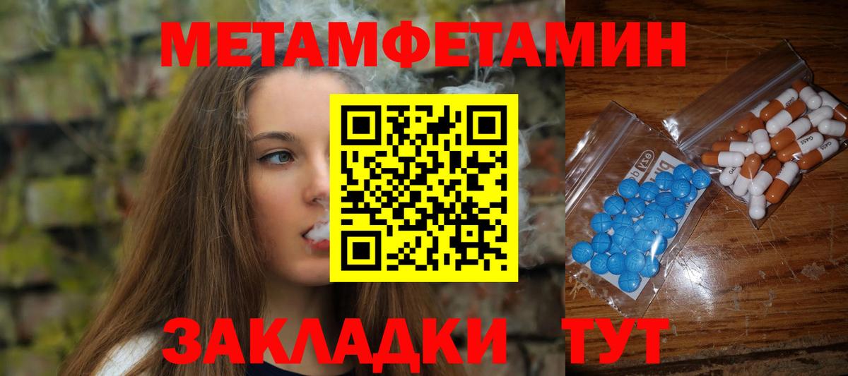 Метамфетамин кристалл Нарьян-Мар