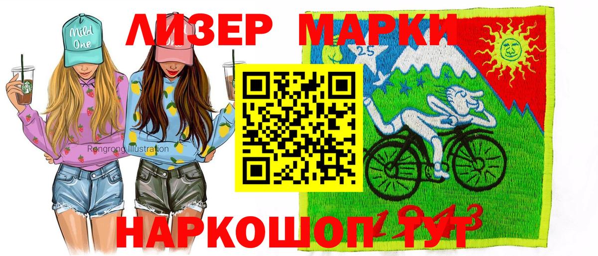 Нарьян-Мар  Марки N-bome 1,8мг  Вход с VPN 
