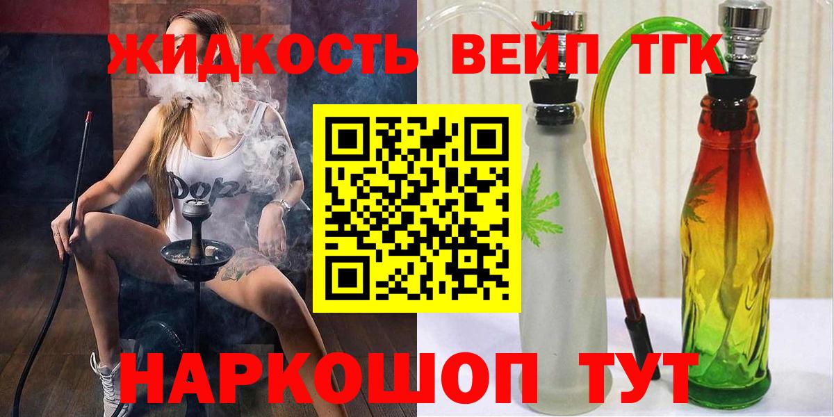 ТГК вейп Нарьян-Мар